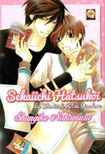 Sekaiichi Hatsukoi - La storia di Ritsu Onodera